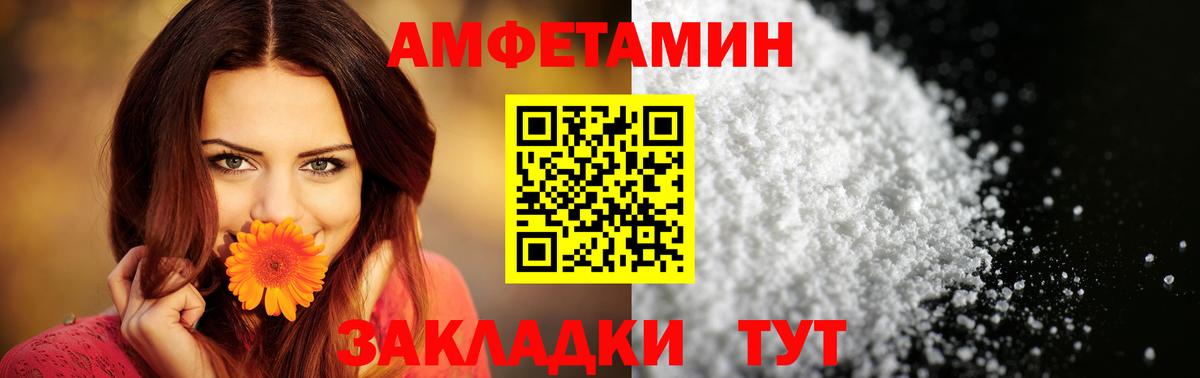 Амфетамин  Amphetamine VHQ  Вход с VPN  Выборг 