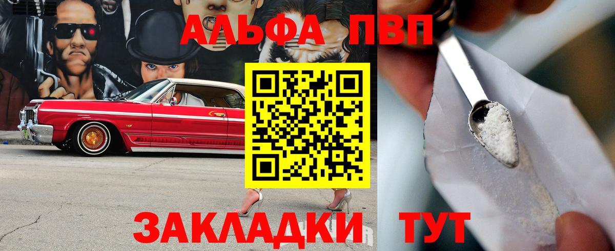 А ПВП крисы CK  A-PVP мука  Alpha-PVP мука  Выборг  Вход с VPN 