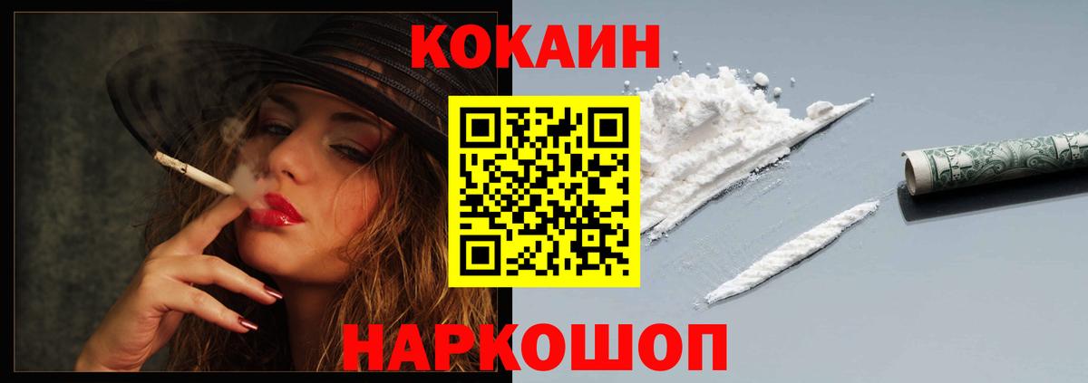 COCAIN  Вход с VPN  Выборг  КОКАИН FishScale 
