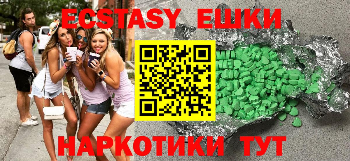 ЭКСТАЗИ диски  Ecstasy  Выборг  Экстази DUBAI  Вход с VPN 
