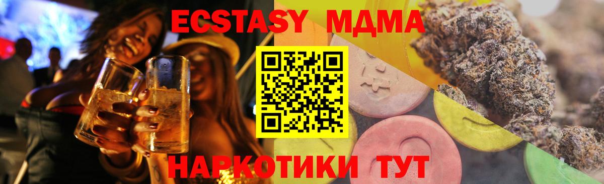 Экстази 280 MDMA Выборг