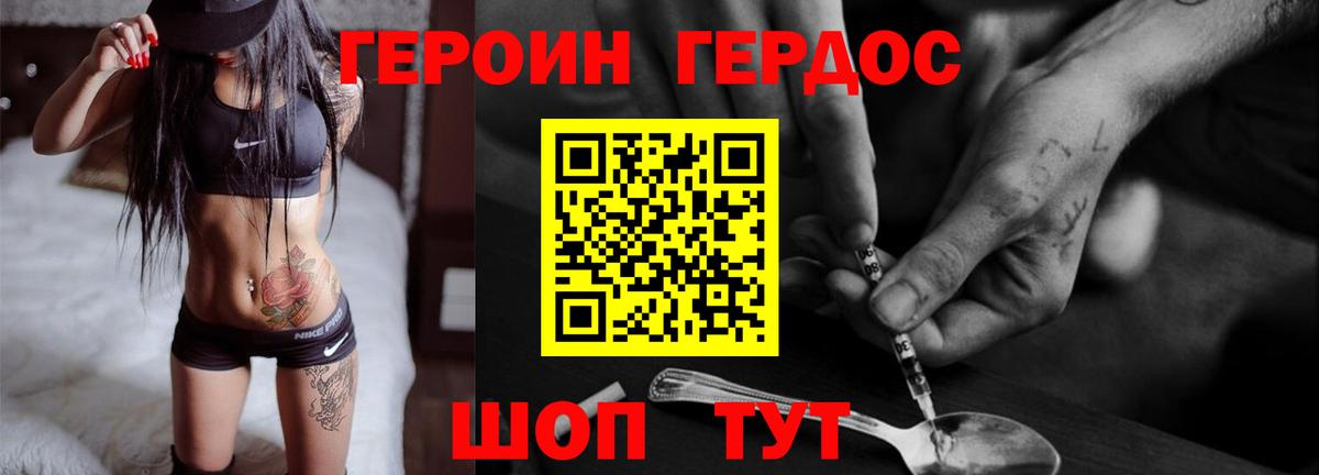 Выборг  ГЕРОИН белый  Вход с VPN 