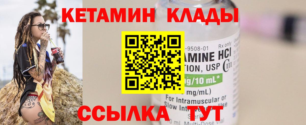 Кетамин VHQ  Вход с VPN  КЕТАМИН ketamine  Выборг 