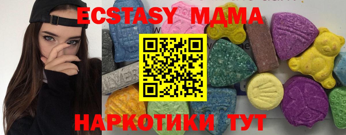 Выборг  MDMA кристаллы  МДМА  Вход с VPN 