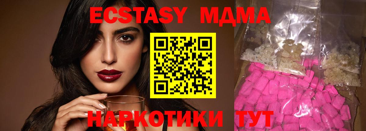 МДМА кристаллы Выборг