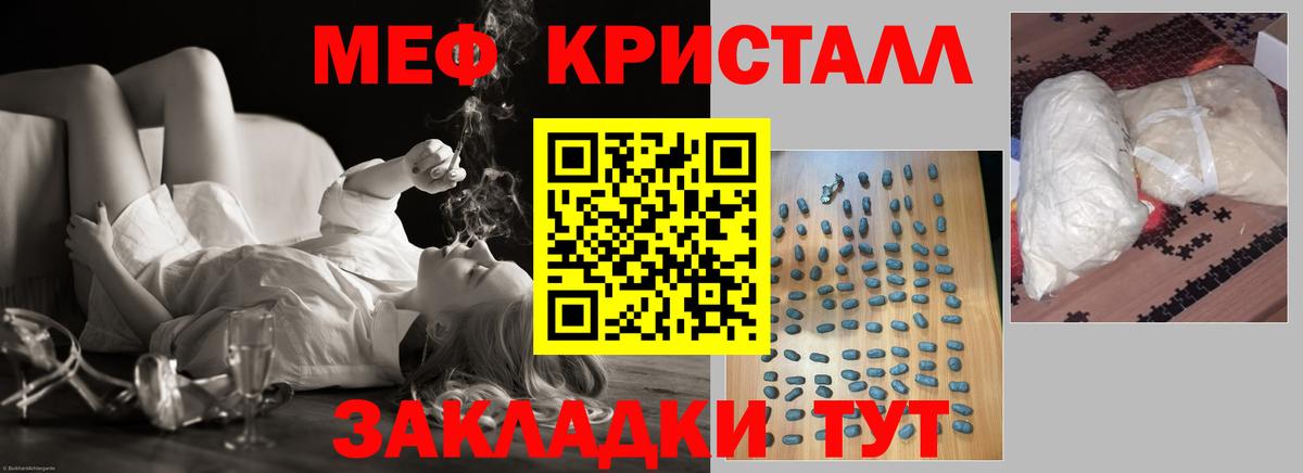 Меф  Мефедрон  Вход с VPN  Мефедрон 4 MMC  Выборг 