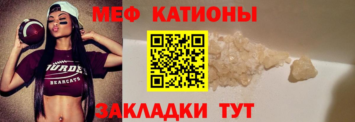 Мефедрон мука Выборг