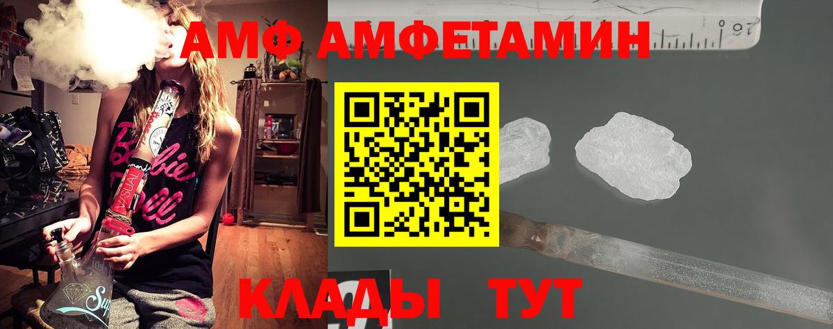 Выборг  МЕТАМФЕТАМИН Декстрометамфетамин 99.9%  Вход с VPN 
