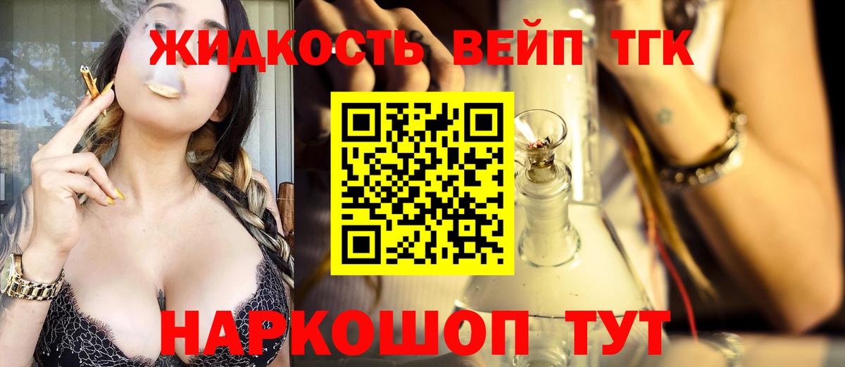 Дистиллят ТГК вейп  Вход с VPN  ТГК вейп с тгк  закладки  МЕГА зеркало  Выборг 