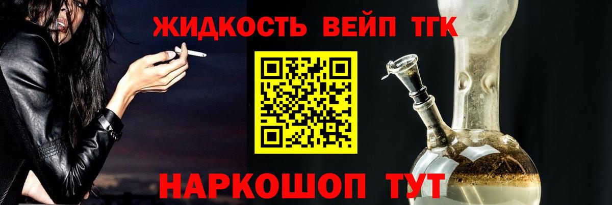 ТГК вейп Выборг